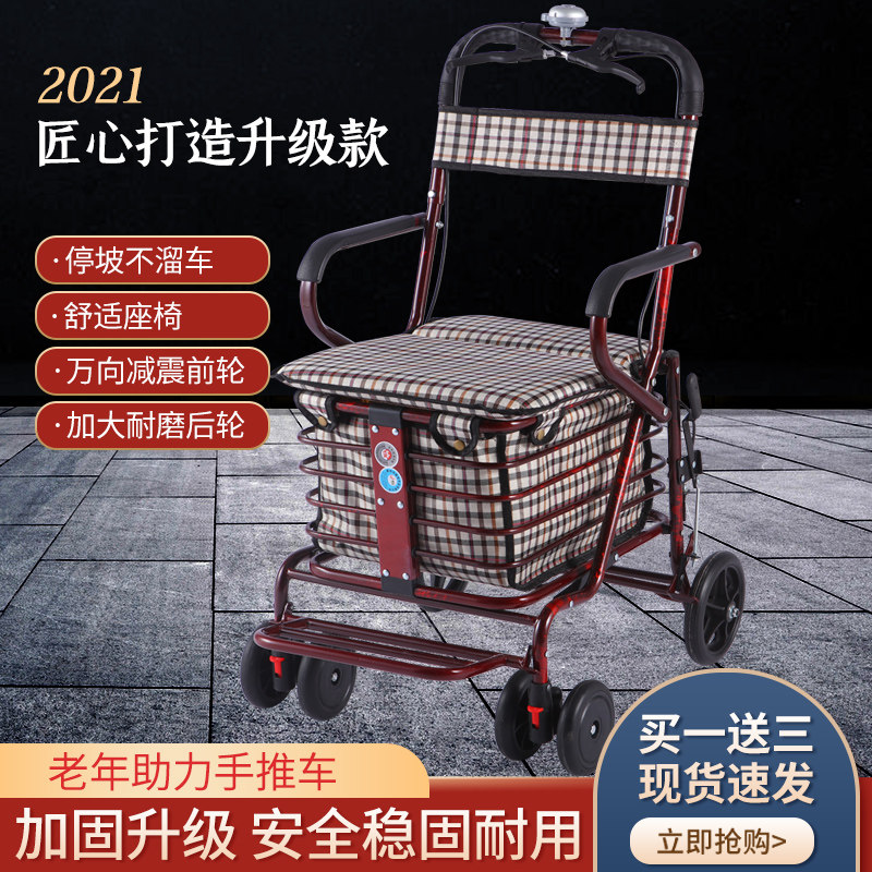 Old man's scooter folding cart seats can be used for four rounds to buy food and walking can push the trolley for the elderly