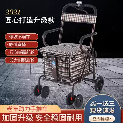 The old man's scooter folding shopping cart seat can take four rounds to buy vegetables to help push the small pull cart