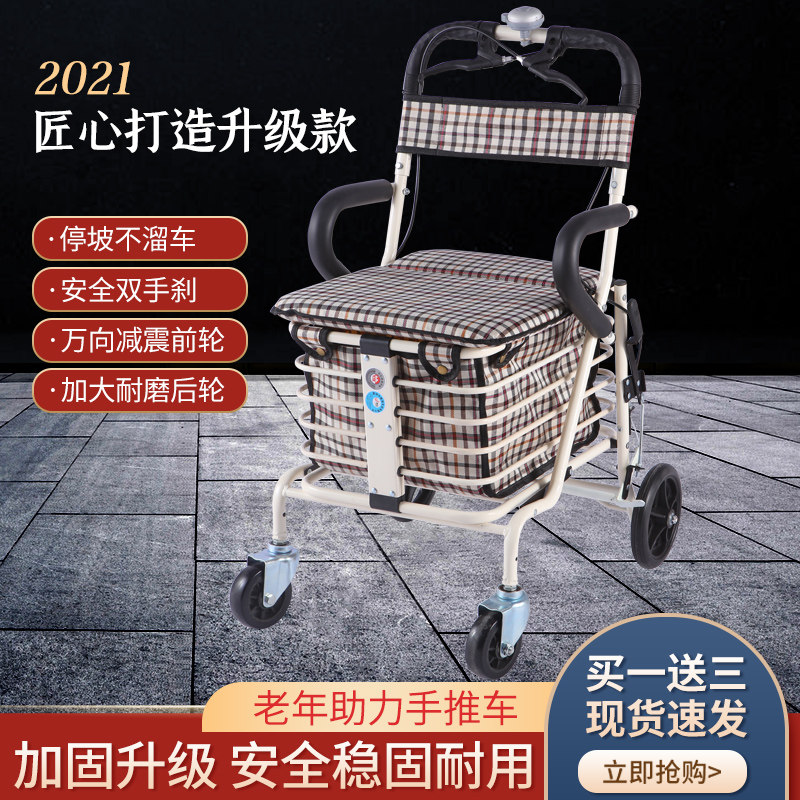 Folding shopping cart seat for the elderly scooter can take four wheels to buy vegetables to help push small pull cart for the elderly