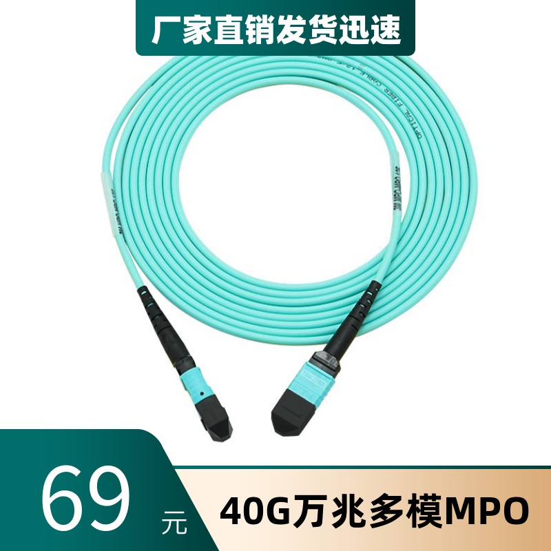 8 core MPO fiber jumper 40G 10 Gigabit multi-mode tail fiber MPO to 4LC 12 core OM3 OM4 optical cable 3m5 m 10