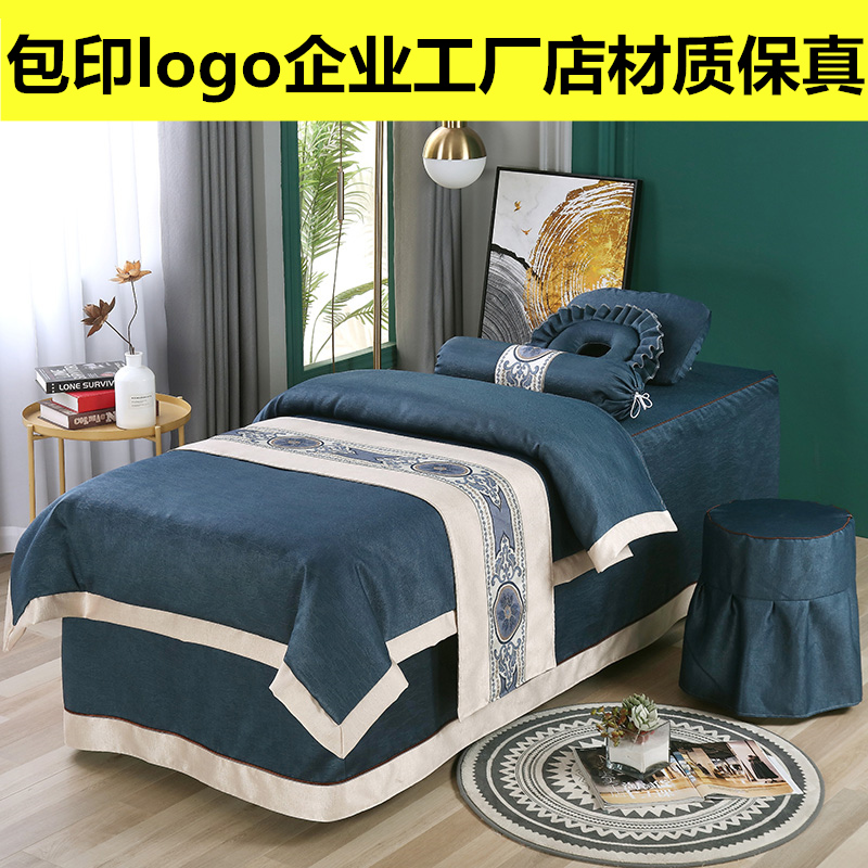 New beauty bedspread four-piece set net red high-end European luxury solid color beauty salon massage bed set four seasons universal