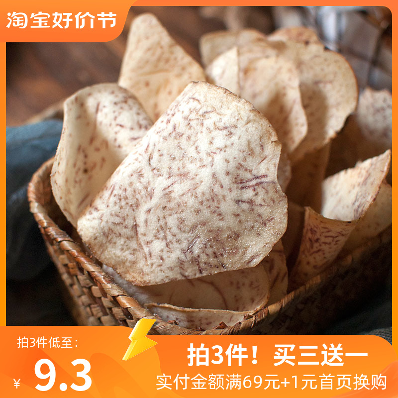 Yichaoshi Internet celebrity snacks Chaoshan specialty taro crisps thin taro slices salt and pepper taro chips (fragile, careful shot)