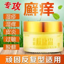Old husband medicine home Baicao Fukang cream buy 2 get 1