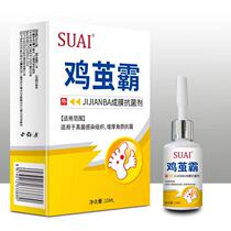 SUAI chicken cocoon buy 2 get 1 3 send 2