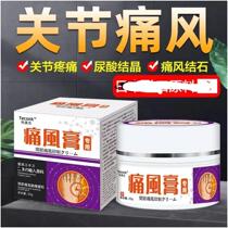 Teconk Gout Cream buy 2 get 1 free 3 get 2 free