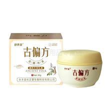 Shu Yangtang ancient Chinese herbal cream buy 2 get 1 3 send 2
