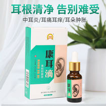 Conear Drops of Golden Cypress Bacteriostatic to Buy 2 and send 1
