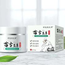 Miao Fangyicao antibacterial cream buy 2 get 1 3 send 2
