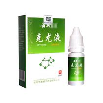 Yunnan Benherbal Kyuliquid Buy 2 and send for 1