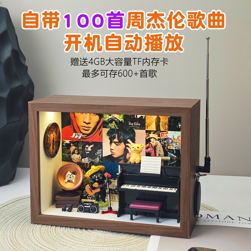 Jay Chou, Joker Xue, and Zhou Shen Merchandise: Albums, Bluetooth Speakers, Light-Up Music Boxes, Photo Frames, Birthday Gifts for Girls