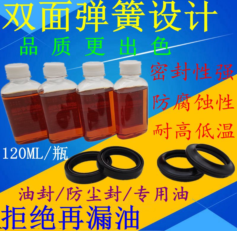 Suitable for Lifan motorcycle KPM200 LF200-3B front shock absorber shock seal oil seal fork oil seal