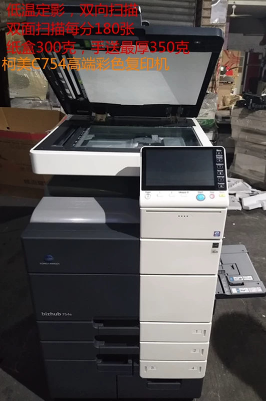 Máy in kỹ thuật số Kemei C754 654 353 364 652 máy in kỹ thuật số nhanh - Máy photocopy đa chức năng