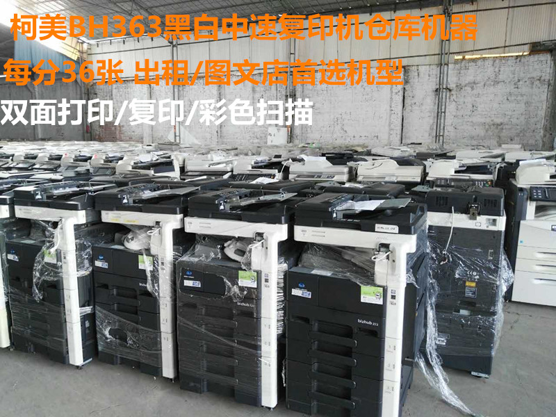 Kemei đen trắng BH652 / 754/654/423 máy photocopy nhanh một máy in văn phòng thương mại khổ lớn A3 - Máy photocopy đa chức năng máy ricoh 7502