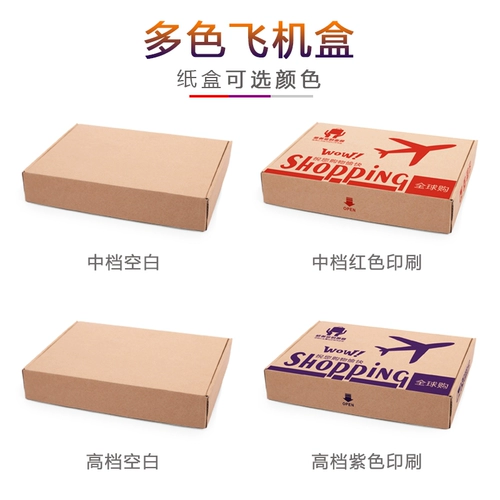 Самолет, коробка, упаковка, оптовые продажи, делается под заказ