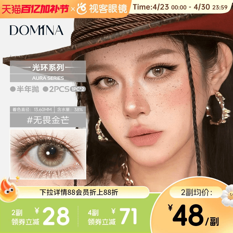 Domina Aura Series Halo Series Hydrogel Colored Contact Lenses, Half-Yearly Disposable, 2-Pack