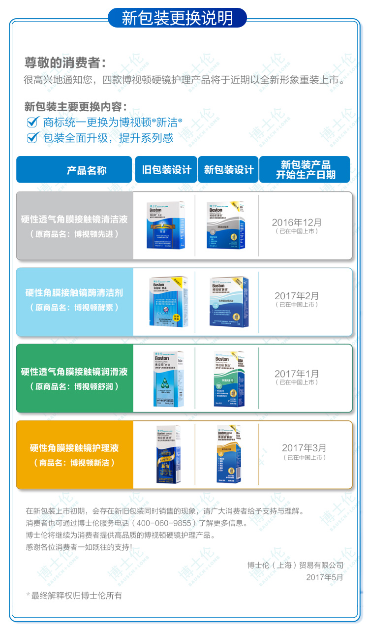 Bausch & boo Newborn Rgp Hard Glass Invisible Care Solution 105ml + Shurun ​​bôi trơn 10ml - Swiss Army Knife tìm mua dao xếp đa năng