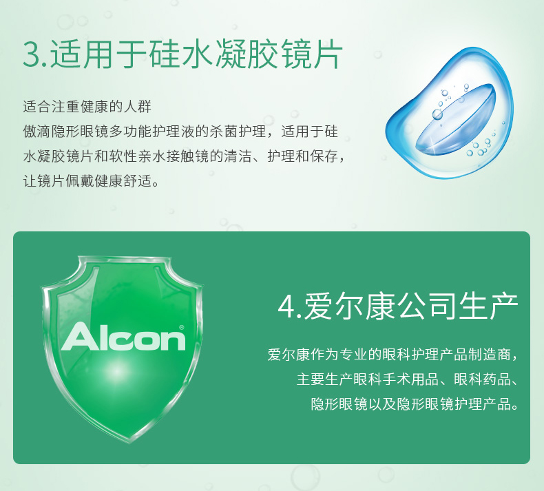 Alcon tự hào thả hộp giải pháp chăm sóc kính áp tròng 瞳 瞳 300 * 2 + 60 * 2 Mỹ nhập khẩu ngoài protein - Thuốc nhỏ mắt nước nhỏ dưỡng mắt