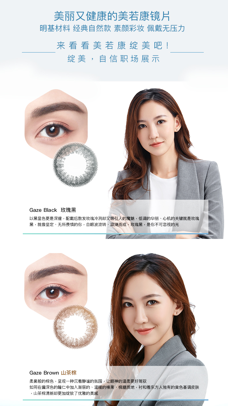 Mei Ruo Kang Silicone Hydrogel Vẻ đẹp của phụ nữ Moon Toss 1 Sinh viên Đường kính nhỏ tự nhiên Cos Cửa hàng Flagship Flagship - Kính đeo mắt kính kính gentle monster south side