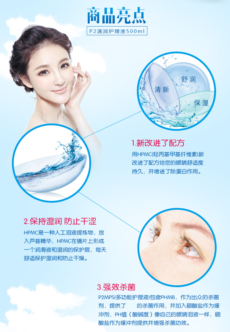 3 chai] Dung dịch chăm sóc kính áp tròng nhỏ giọt Singapore P2 500ml * 2 + 10ml * 5 瞳 视 - Thuốc nhỏ mắt nhỏ mắt v rohto