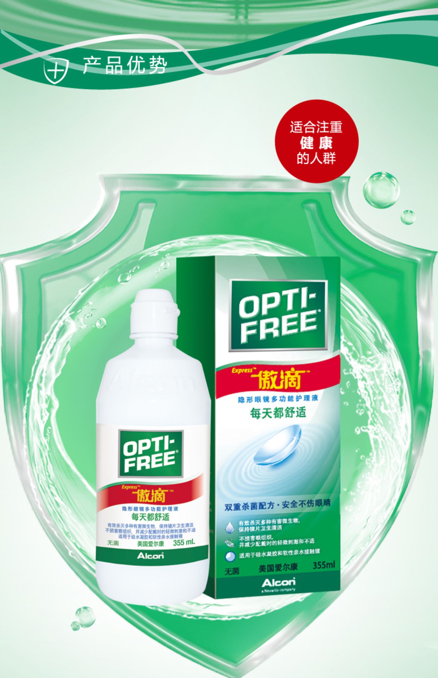 Alcon tự hào làm đẹp giải pháp làm sạch kính áp tròng giải pháp chăm sóc chai lọ 355ml * 2 + 60ml cửa hàng hàng đầu chính thức - Swiss Army Knife dao găm đi rừng