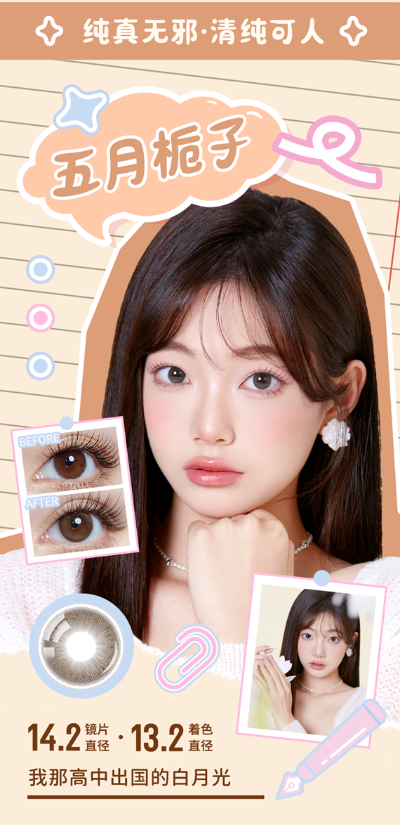 【中国直邮】 拉拜诗 少女记事本 半年抛 美瞳隐形眼镜 1片装 *2盒 【学院女生】 自信扩瞳 0