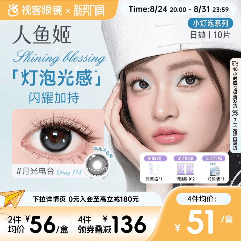 Mermaid Princess Little Light Bulb Series】Daily Disposable Colored Contact Lenses, 10 Pieces, Sunset Camellia Brown Ring Colored Contact Lenses Mermaid Princess Little Light Bulb Series】Daily Disposable Colored Contact Lenses, 10 Pieces, Sunset Camellia Brown Ring Colored Contact Lenses
