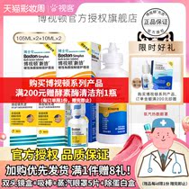 Dr Lumboston Xinjie advanced rgp Hard contact lens Care Solution 105ml*2 Shurun 10ml*2