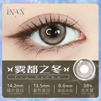 [Зима в туманном городе] Холодный тон льняно-коричневого цвета, универсальный стиль в оттенках