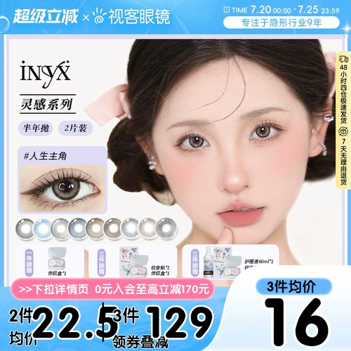 Inyx Light Inspiration Lower Year Color Contact Lins