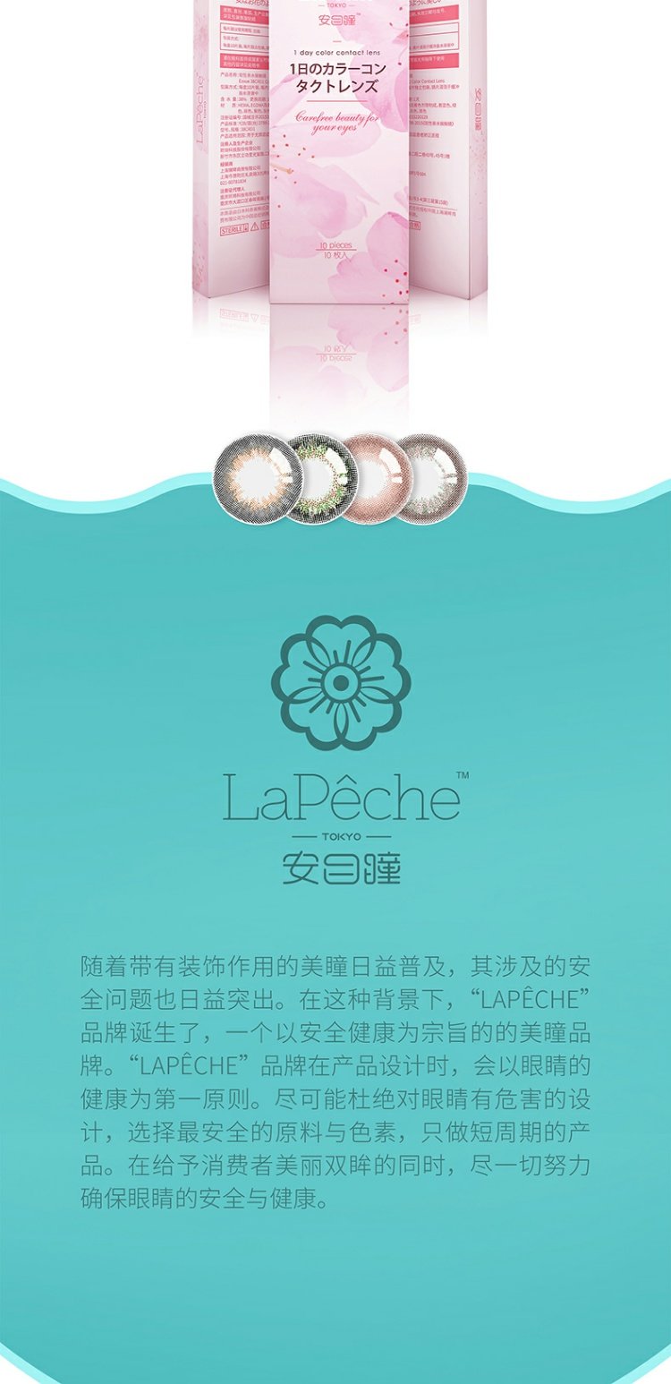 Nhật Bản Lapêche Anmu 瞳 瞳 30 30 30 30 30 30 30 30 30 30 30 - Kính đeo mắt kính kính áp tròng ban đêm