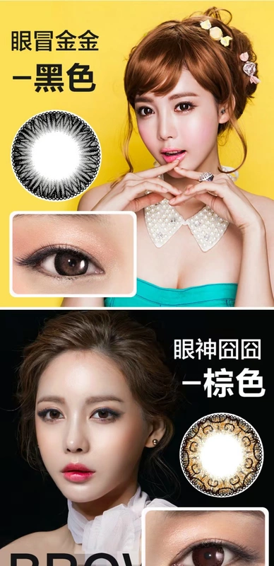 [2 miếng] Wei Kangmei ném kính màu nâu đen nhỏ tự nhiên đường kính 14,2mm trong nửa năm - Kính đeo mắt kính