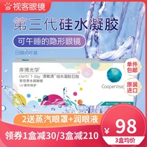 Kuber Optical Oxygen Clear Contact Lens Silicone Hydrogel Daily Throwing Box 30 Kubo Flagship Store Official Website