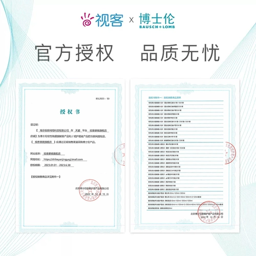 Добавить к покупке] Bausch Lun Qinglang Однодневный невидимый прозрачный прозрачный очки миопии ежедневные одноразовые на 90 частях официальное видео клиент