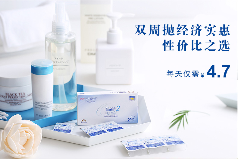 Johnson & Johnson Anshi tuyệt vời đường kính nhỏ vẻ đẹp hai tuần ném màu vô hình kính 6 mảnh hộp nửa mặt trăng - Kính đeo mắt kính kính râm nam