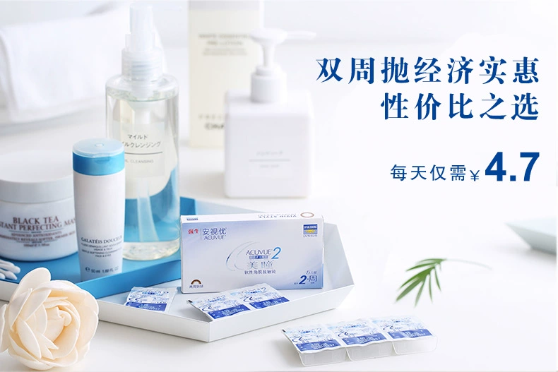 Johnson & Johnson Anshi tuyệt vời đường kính nhỏ vẻ đẹp hai tuần ném màu vô hình kính 6 mảnh hộp nửa mặt trăng - Kính đeo mắt kính