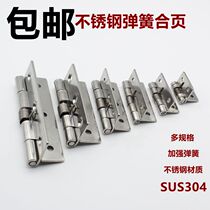 Stainless steel 304 spring hinge automatic door return wooden box small loose-leaf hinge 1 inch 2 inch 3 inch 4 inch