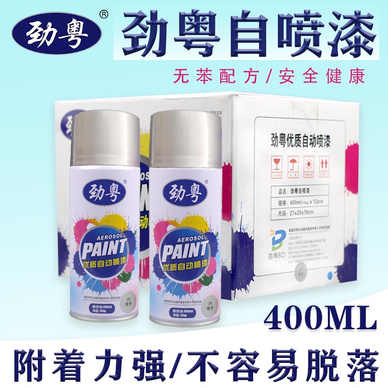 Automatic spray paint 400ml hand-painted stainless steel special chrome-plated large-capacity car repair Mormon graffiti