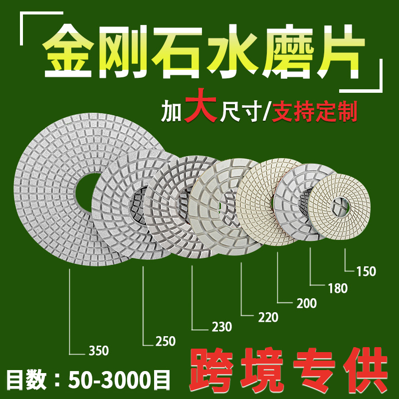 Large grade water grinding sheet stone polishing slice marble soft grinding tile refurbished 125mm 350mm