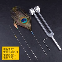 [Серебро] Инь -вилка Серебряная игла+(павлиновые волосы+куриные волосы+волосы хвоста)