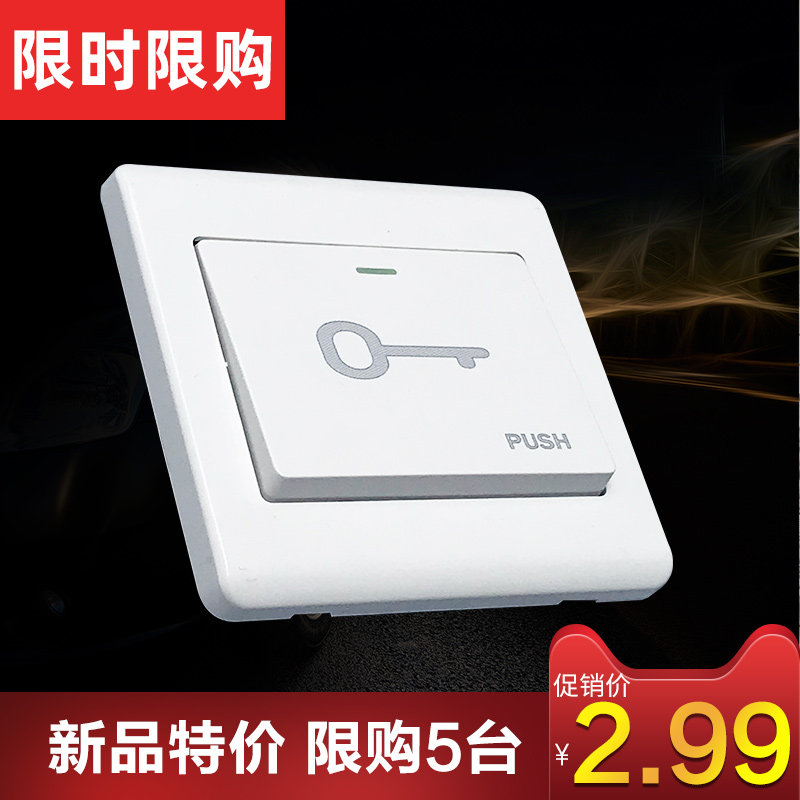 Access control switch concealed plastic exit button micro-cultivation central control Hikvision supporting reset normally open unlock button