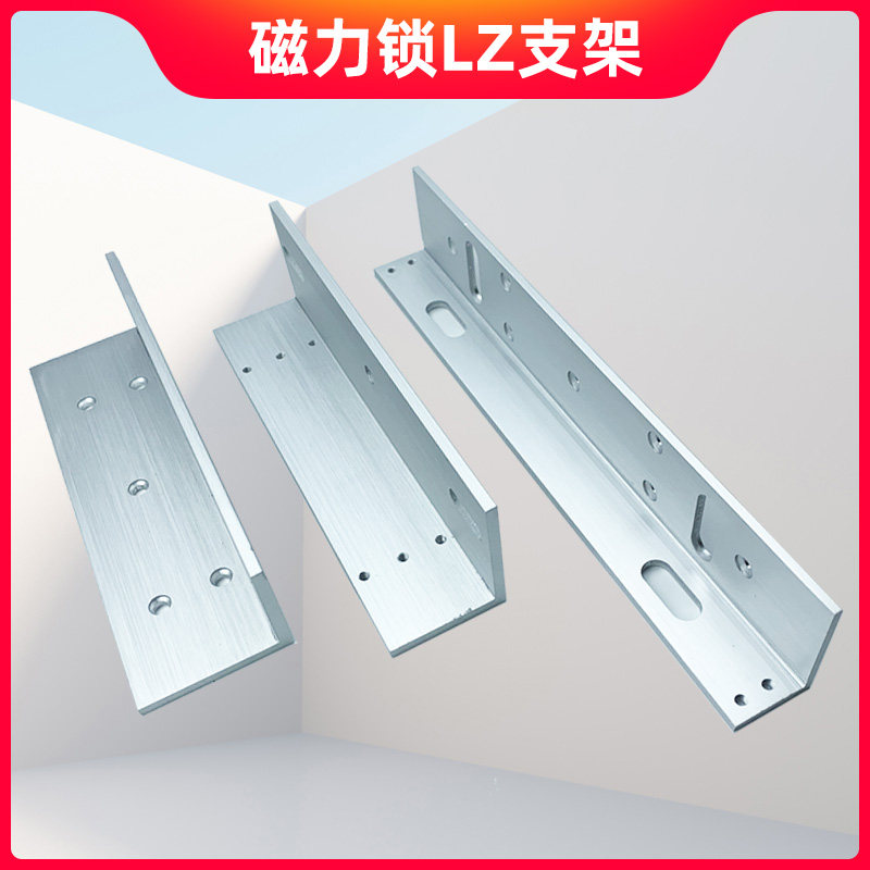 280KG single door magnetic lock L type magnetic lock Z-type bracket micro-tillage medium control sea Conway view access lock assorted