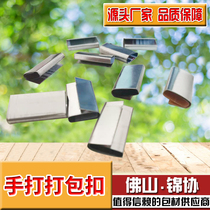 Hand-made machine packaging tape PP plastic yellow carton logistics strapping belt woven belt baling machine iron buckle