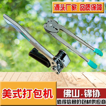 American 12-16mm manual iron baler tension strapping machine iron strip baler