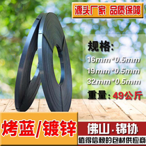 Guangdong steel strip baking blue iron galvanized packaging tape 16 19 32mm wide 49kg iron packaging belt