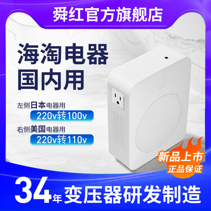 Transformer 220v to 110v100 power supply voltage converter 2000W American Japanese rice cooker household Shunhong