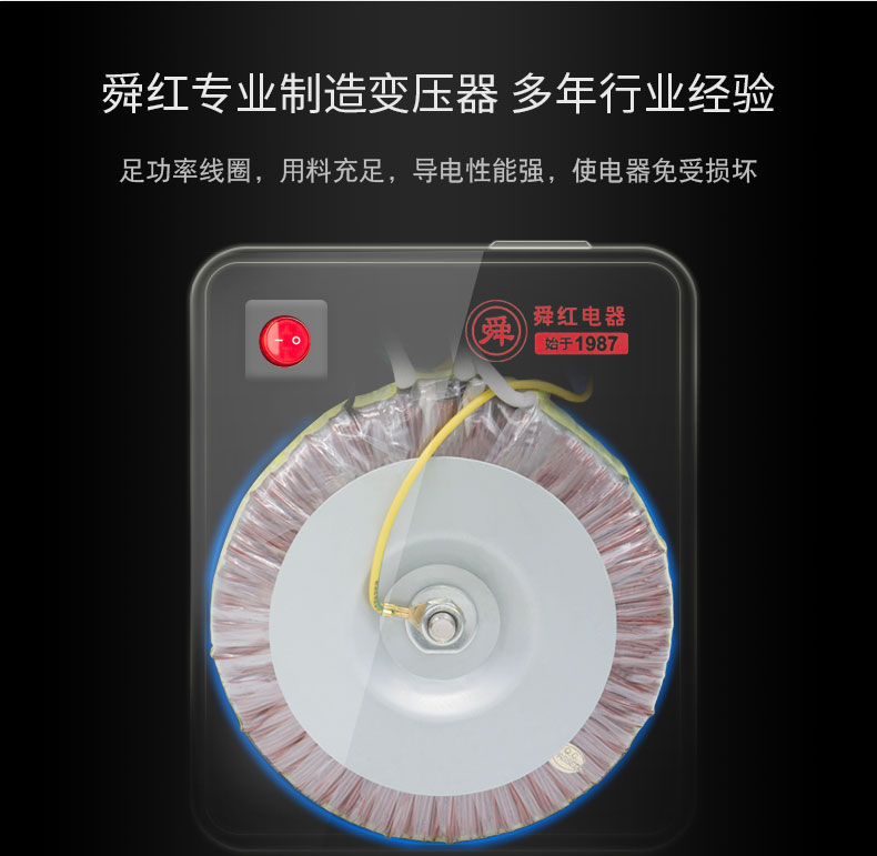舜红纯铜500W1000W2000W3000W变压器220V转110V转220V转100转换器商品详情图