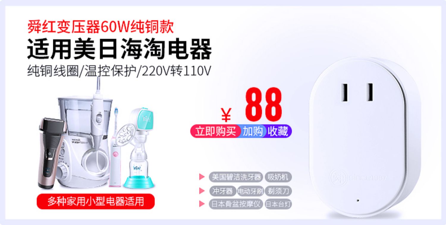 舜红纯铜500W1000W2000W3000W变压器220V转110V转220V转100转换器商品详情图