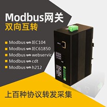 Vichi Control Protocol Converter Industrial Gateway Modbus Gateway Acquisition Protocol Forwarding Protocol Two-way Inter-Transfer