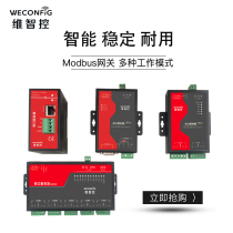 Internet of Things Serial Port Server 232485 Communication Module Go Ethernet Transparent Transport modbus Gateway