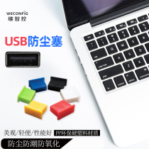 Dimensional Wise Control USB Dust Plug Seal Plug Blocked Car Computer Laptop Vehicle Accessories Jack Universal Plastic